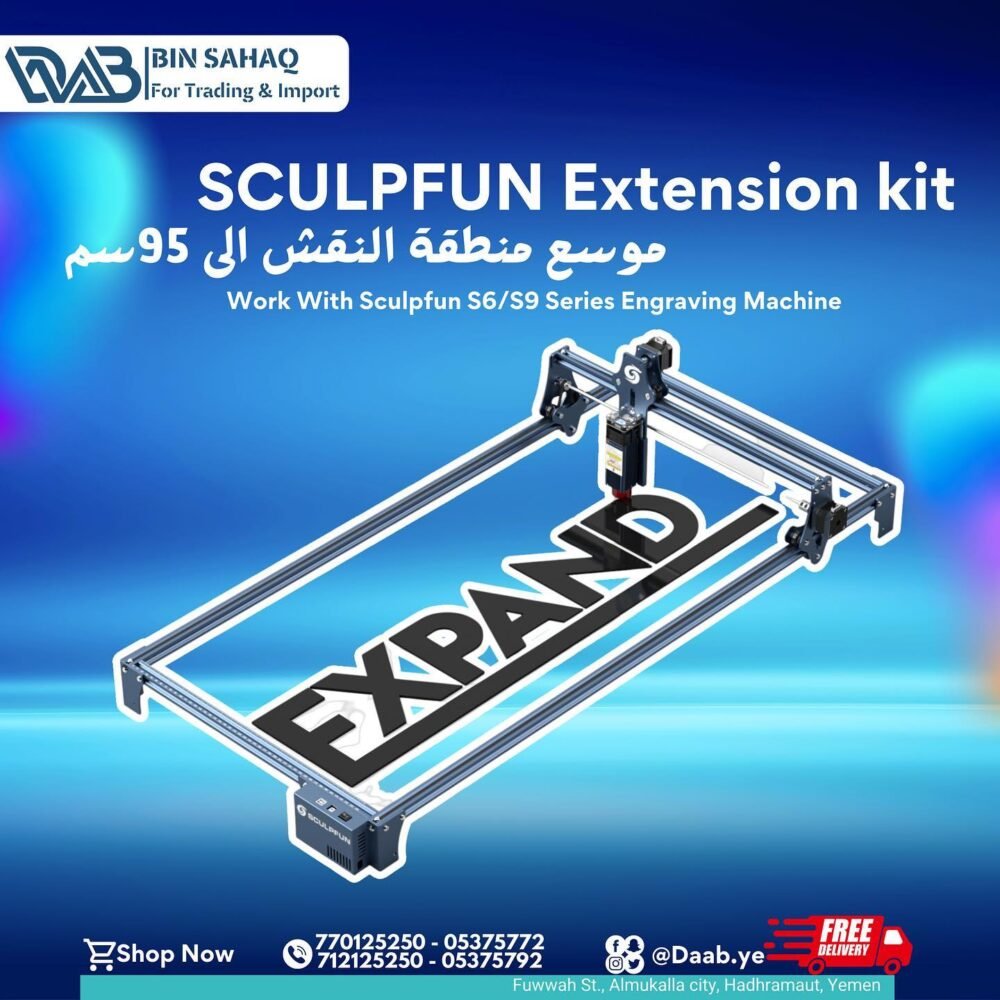 قاعدة توسيع sculpfun s6/s9