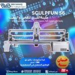 sculpfun s6